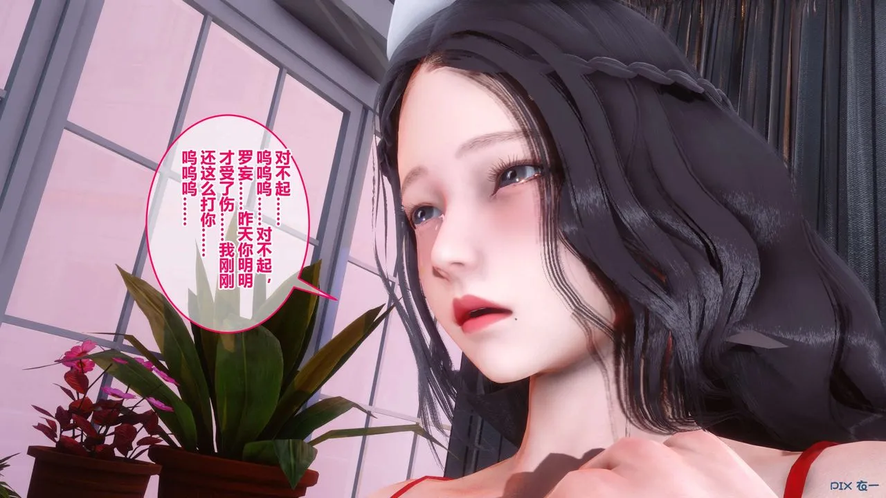 [3D]秘密高清无码版 - 第40话 - page 41