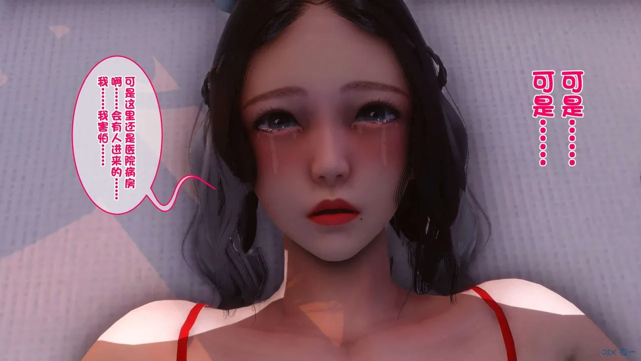 [3D]秘密高清无码版 - 第40话 - page 46