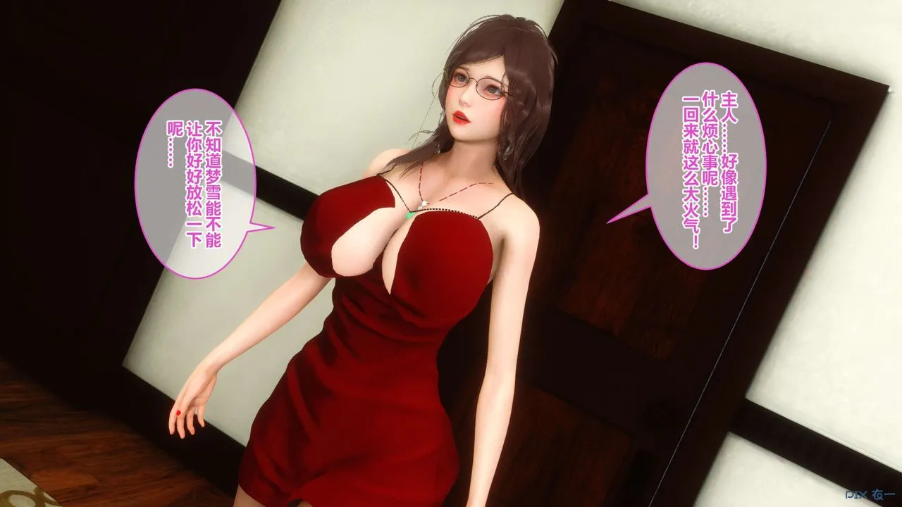 [3D]秘密高清无码版 - 第40话 - page 70