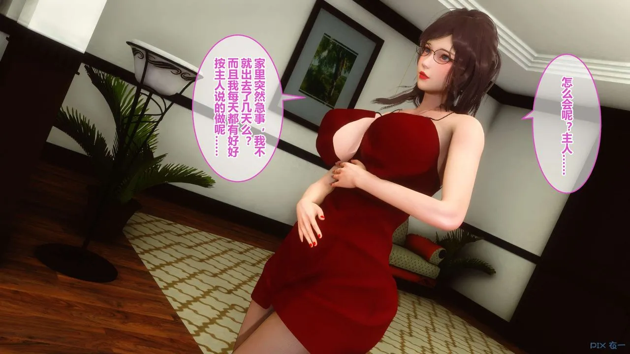 [3D]秘密高清无码版 - 第40话 - page 72