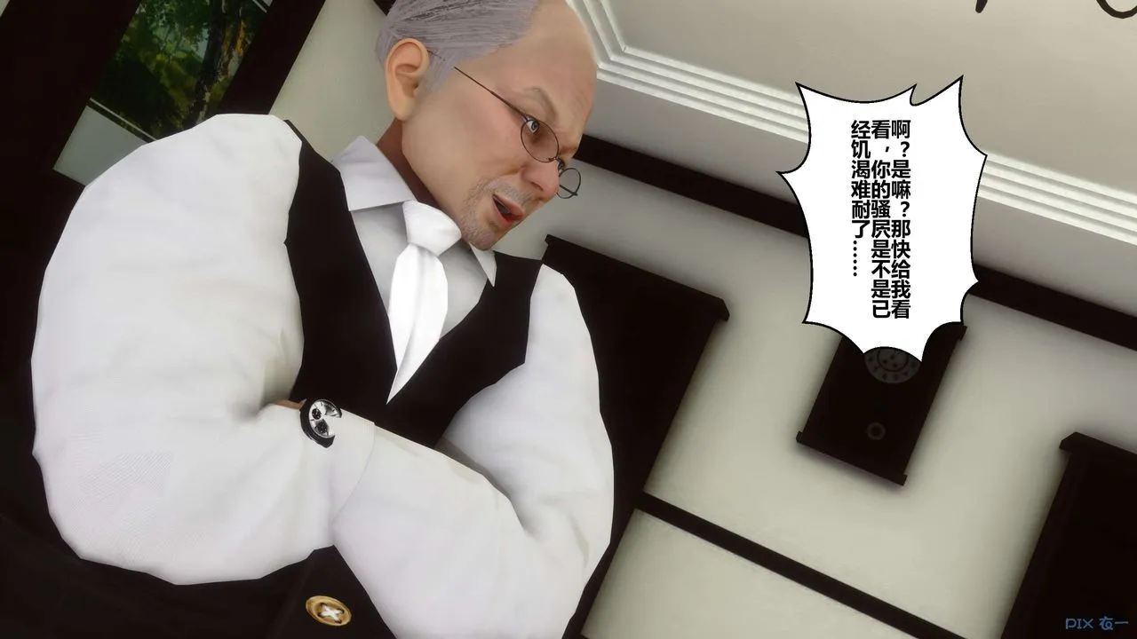 [3D]秘密高清无码版 - 第40话 - page 73
