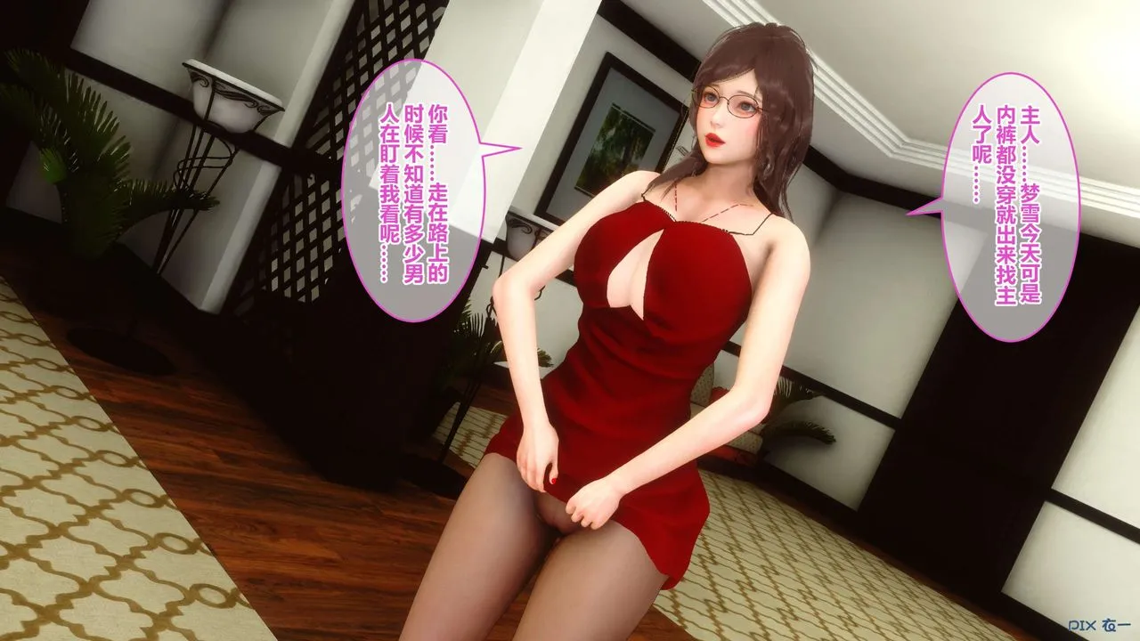 [3D]秘密高清无码版 - 第40话 - page 74