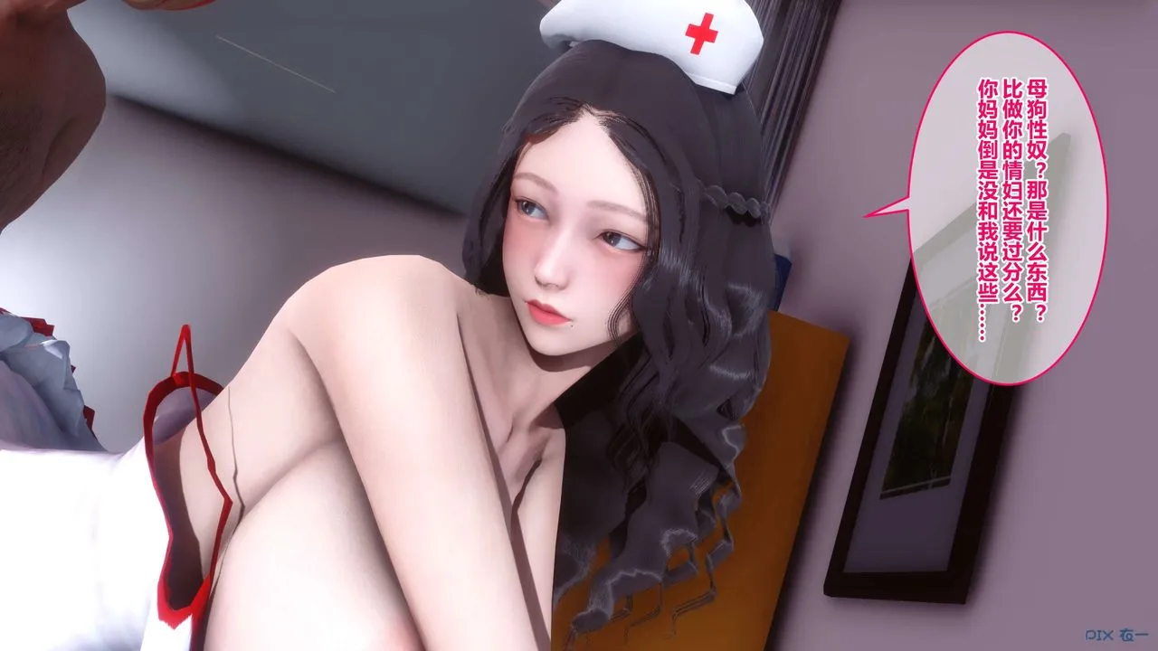 [3D]秘密高清无码版 - 第40话 - page 78