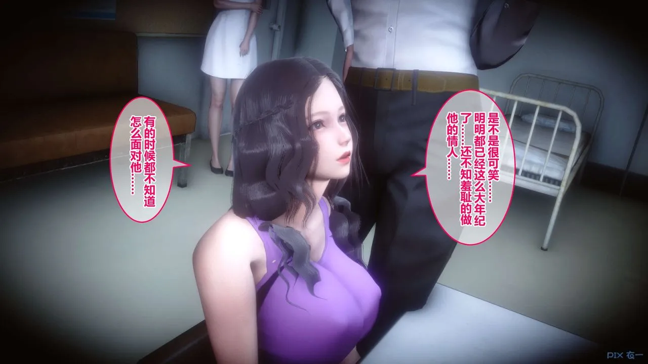 [3D]秘密高清无码版 - 第40话 - page 85