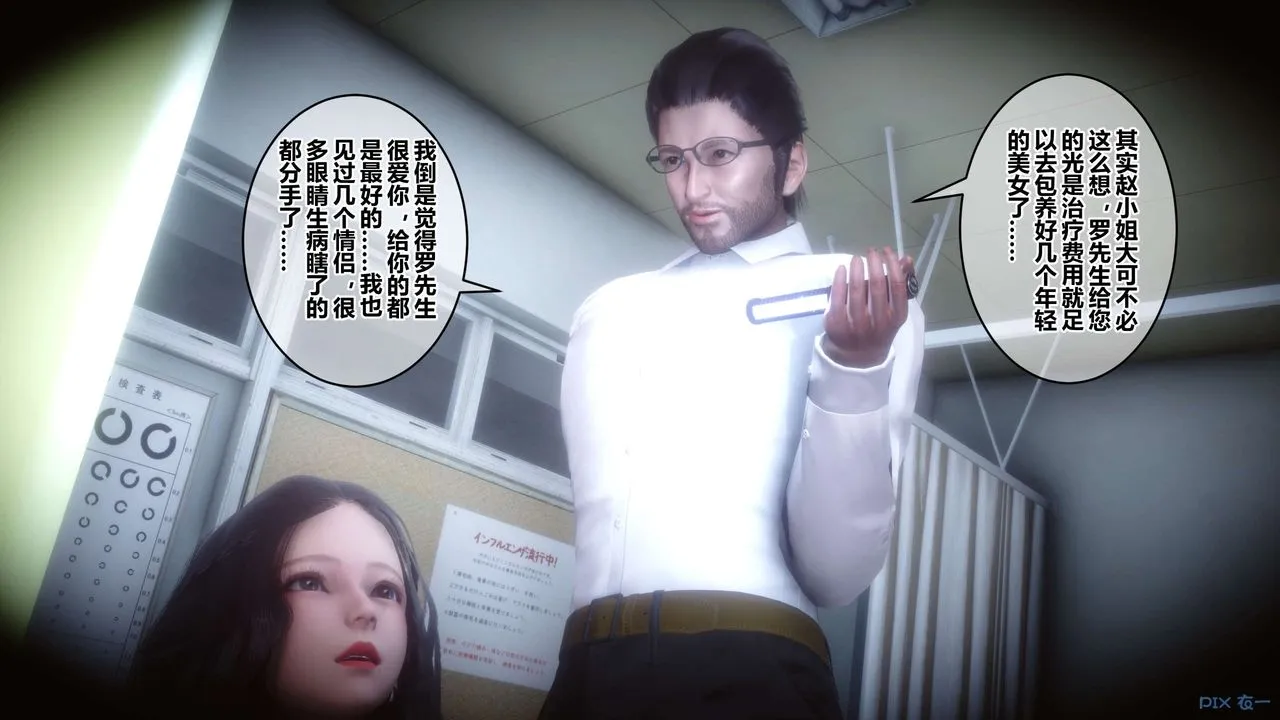 [3D]秘密高清无码版 - 第40话 - page 86