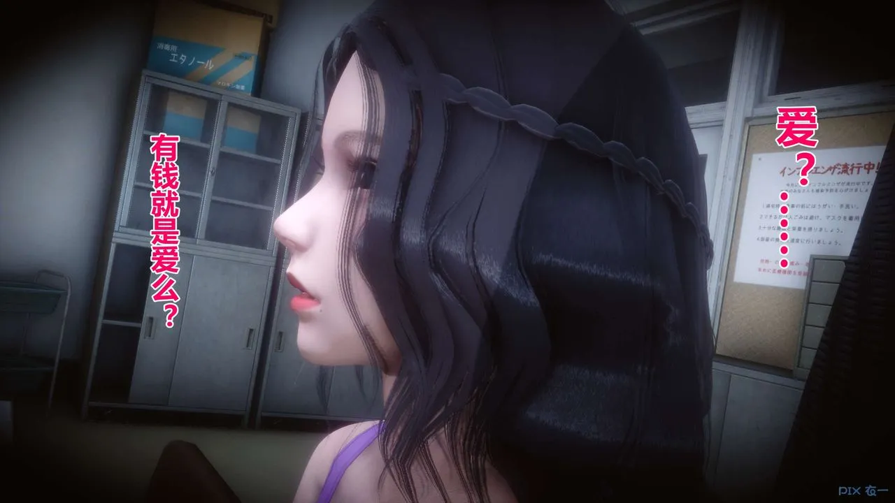 [3D]秘密高清无码版 - 第40话 - page 87