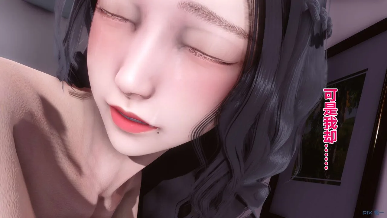 [3D]秘密高清无码版 - 第40话 - page 90