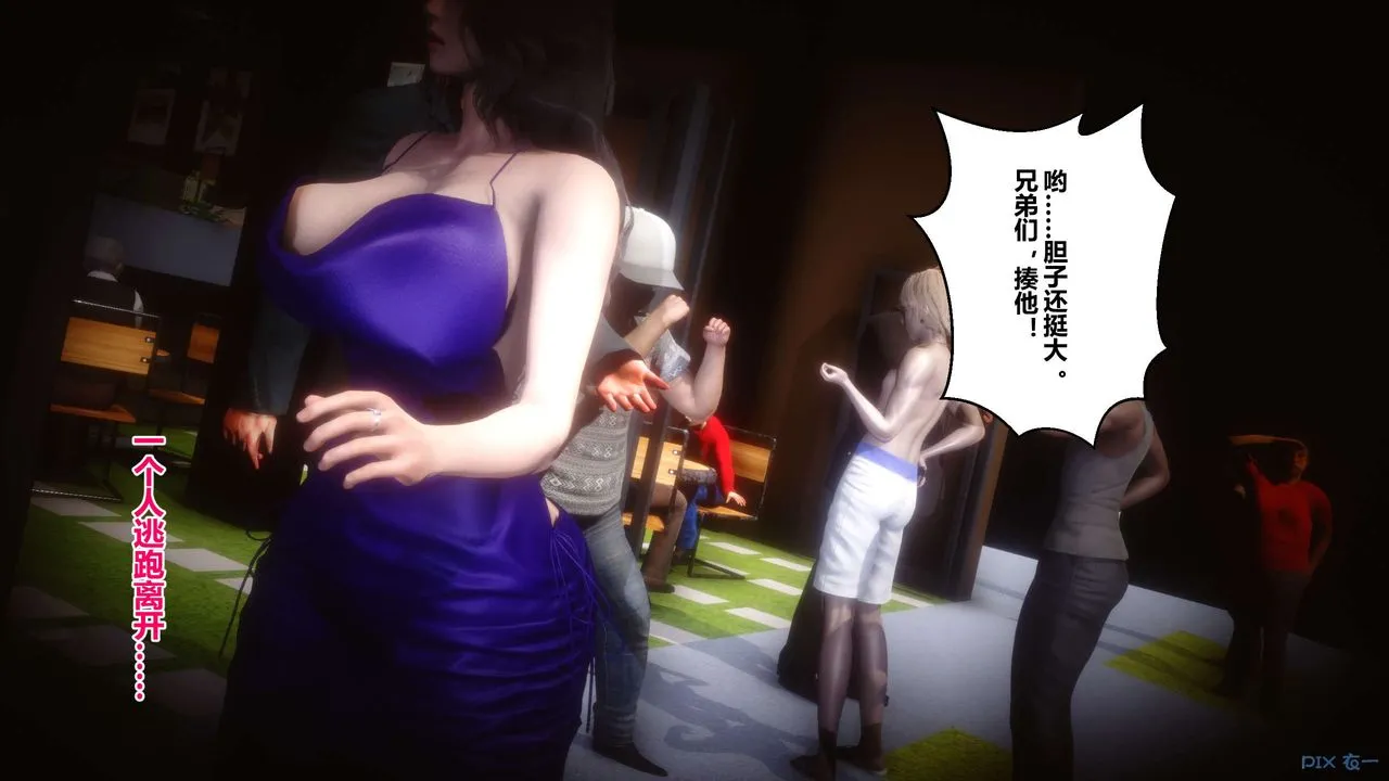 [3D]秘密高清无码版 - 第40话 - page 91