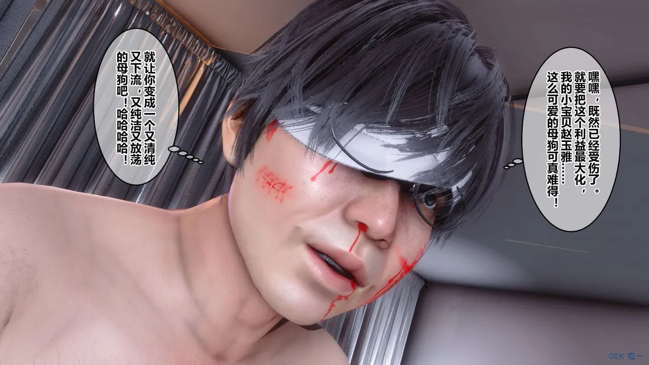 [3D]秘密高清无码版 - 第40话 - page 97