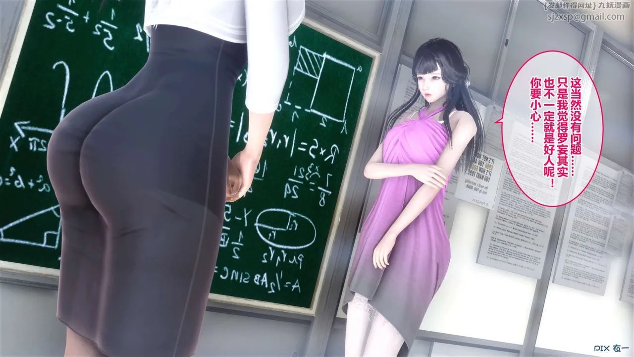 [3D]秘密高清无码版 - 第40话 - page 129