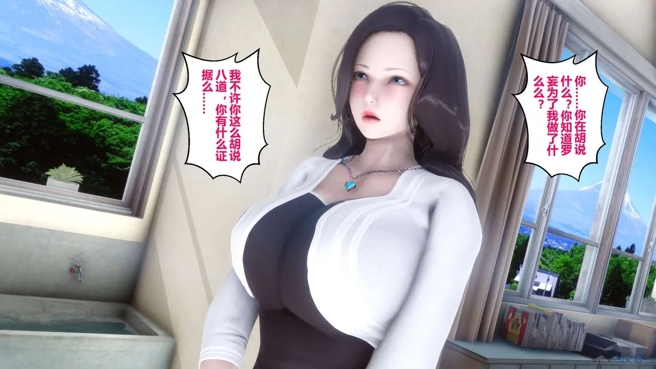 [3D]秘密高清无码版 - 第40话 - page 130