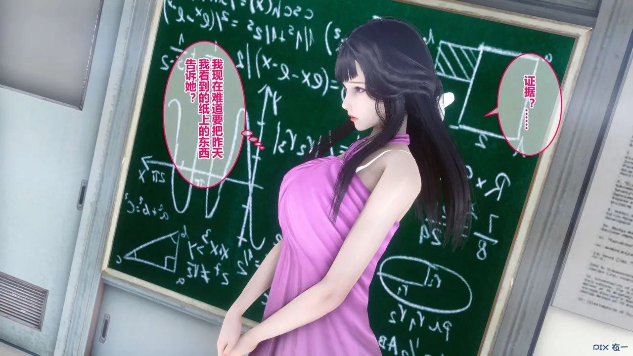 [3D]秘密高清无码版 - 第40话 - page 131