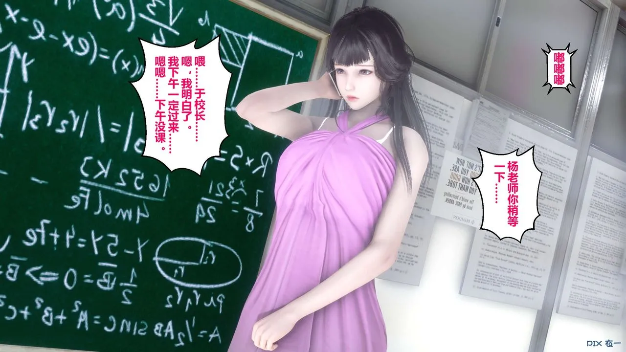[3D]秘密高清无码版 - 第40话 - page 132