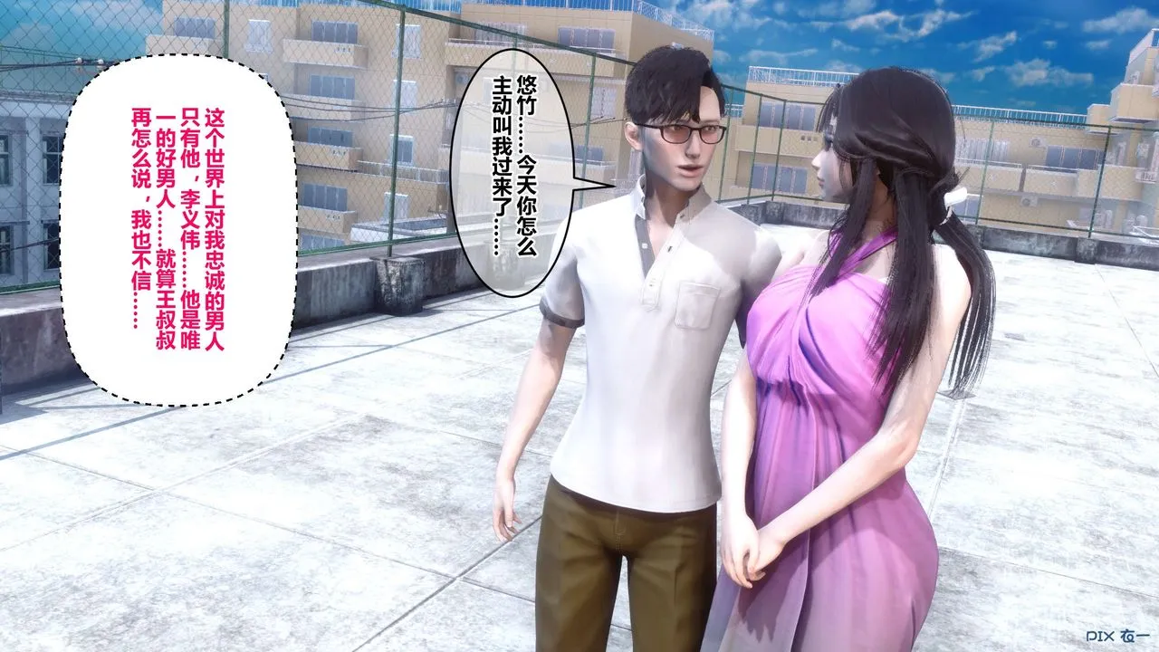 [3D]秘密高清无码版 - 第40话 - page 135