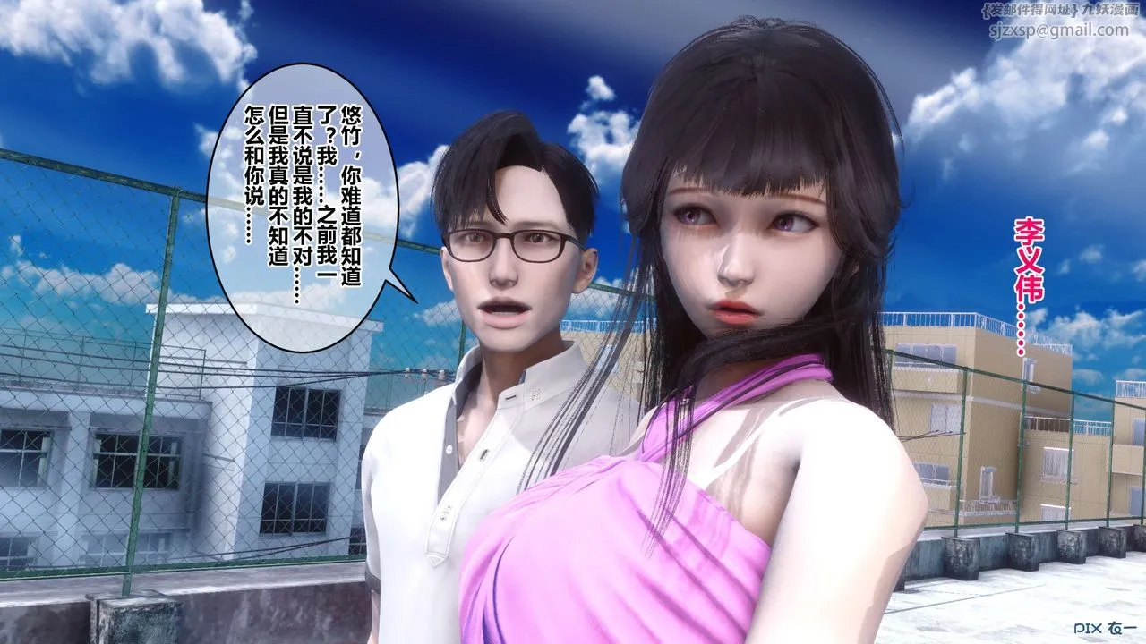 [3D]秘密高清无码版 - 第40话 - page 137