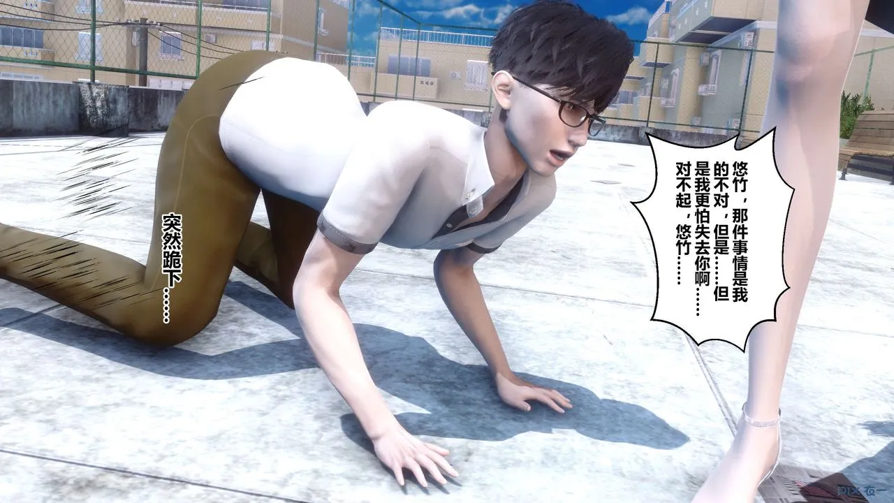 [3D]秘密高清无码版 - 第40话 - page 138