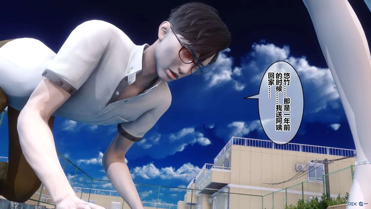 [3D]秘密高清无码版 - 第40话 - page 140