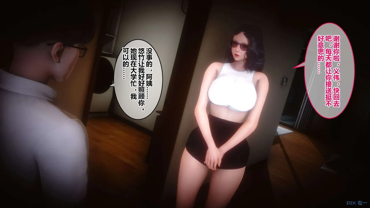 [3D]秘密高清无码版 - 第40话 - page 141