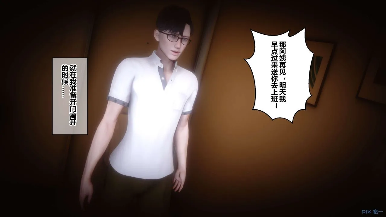 [3D]秘密高清无码版 - 第40话 - page 142