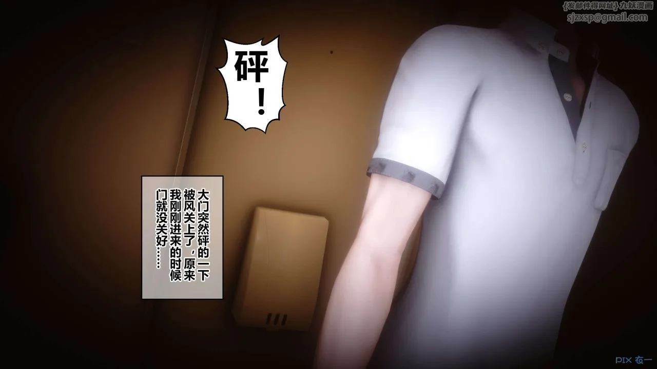 [3D]秘密高清无码版 - 第40话 - page 143