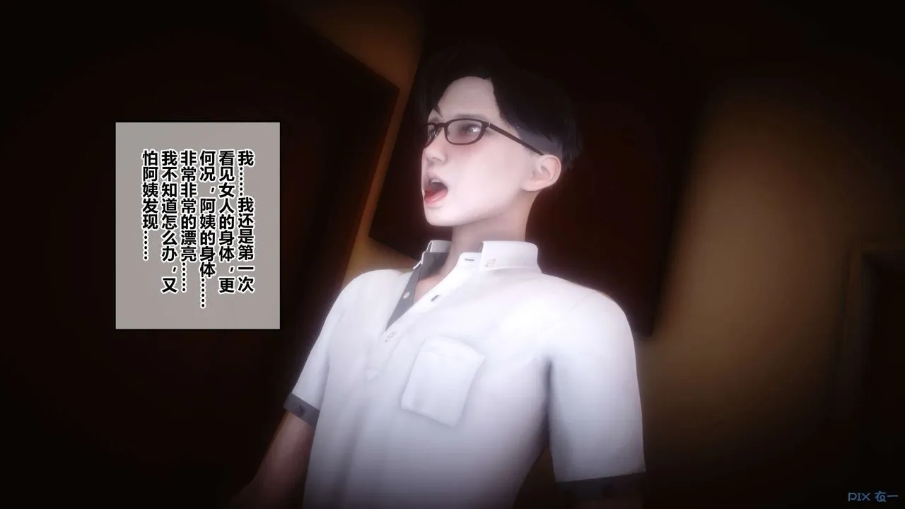 [3D]秘密高清无码版 - 第40话 - page 145