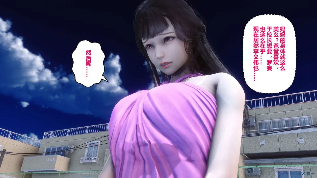 [3D]秘密高清无码版 - 第40话 - page 146