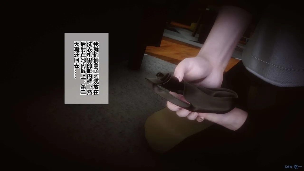 [3D]秘密高清无码版 - 第40话 - page 152