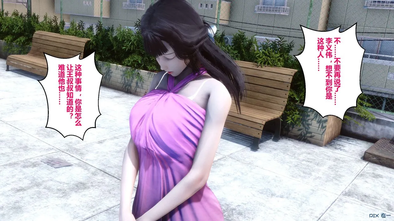 [3D]秘密高清无码版 - 第40话 - page 154