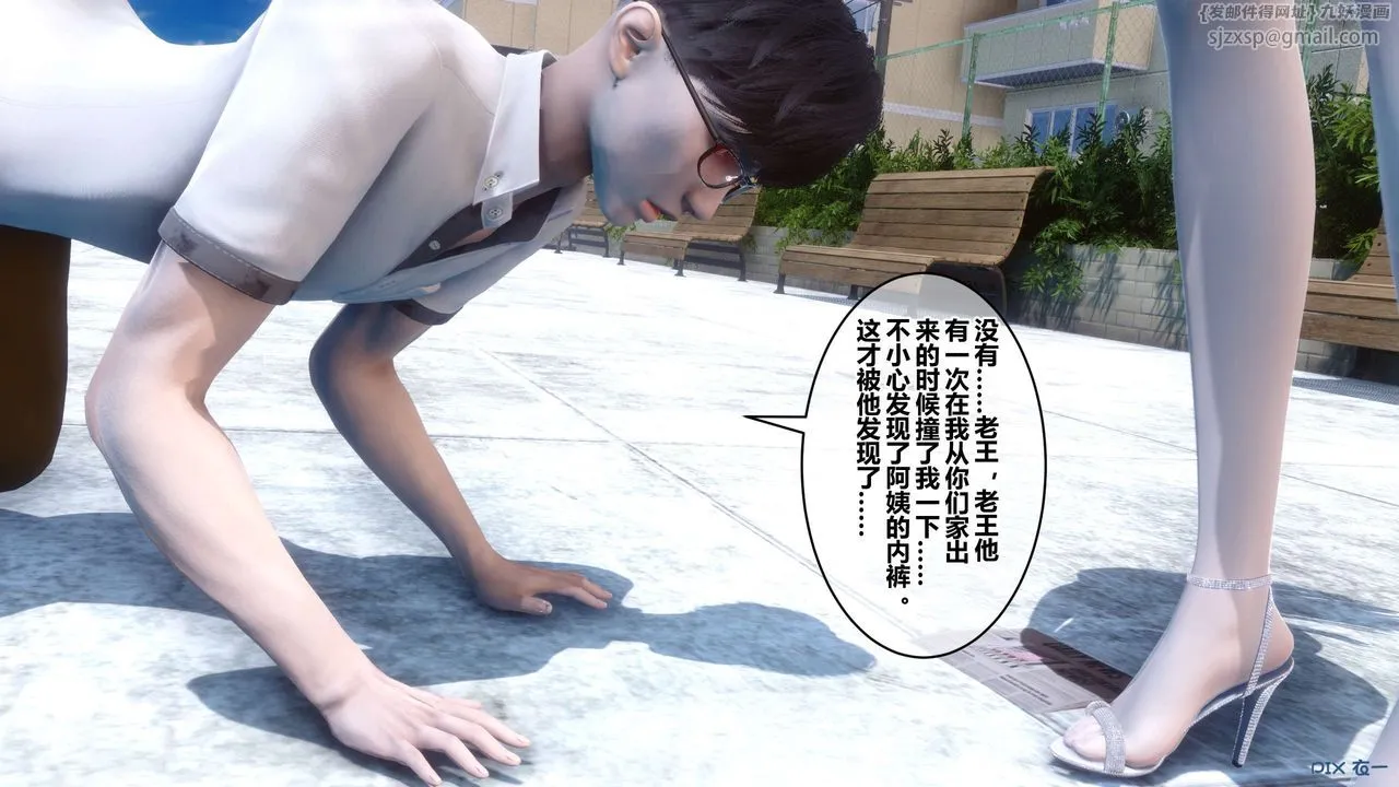 [3D]秘密高清无码版 - 第40话 - page 155