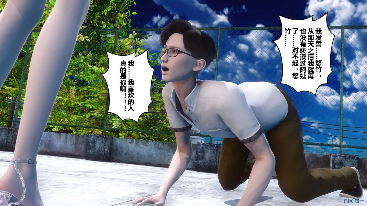 [3D]秘密高清无码版 - 第40话 - page 156