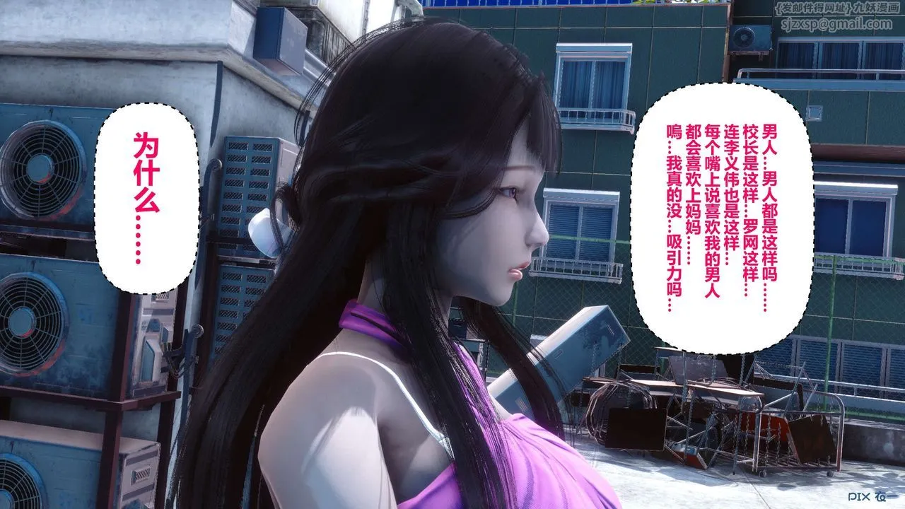 [3D]秘密高清无码版 - 第40话 - page 158