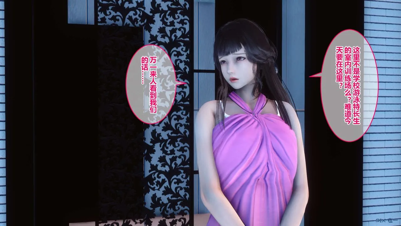 [3D]秘密高清无码版 - 第40话 - page 160