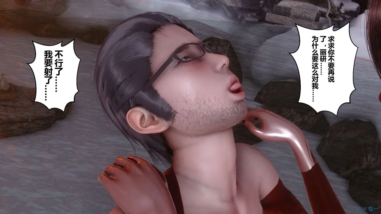 [3D]秘密高清无码版 - 第58话 - page 21