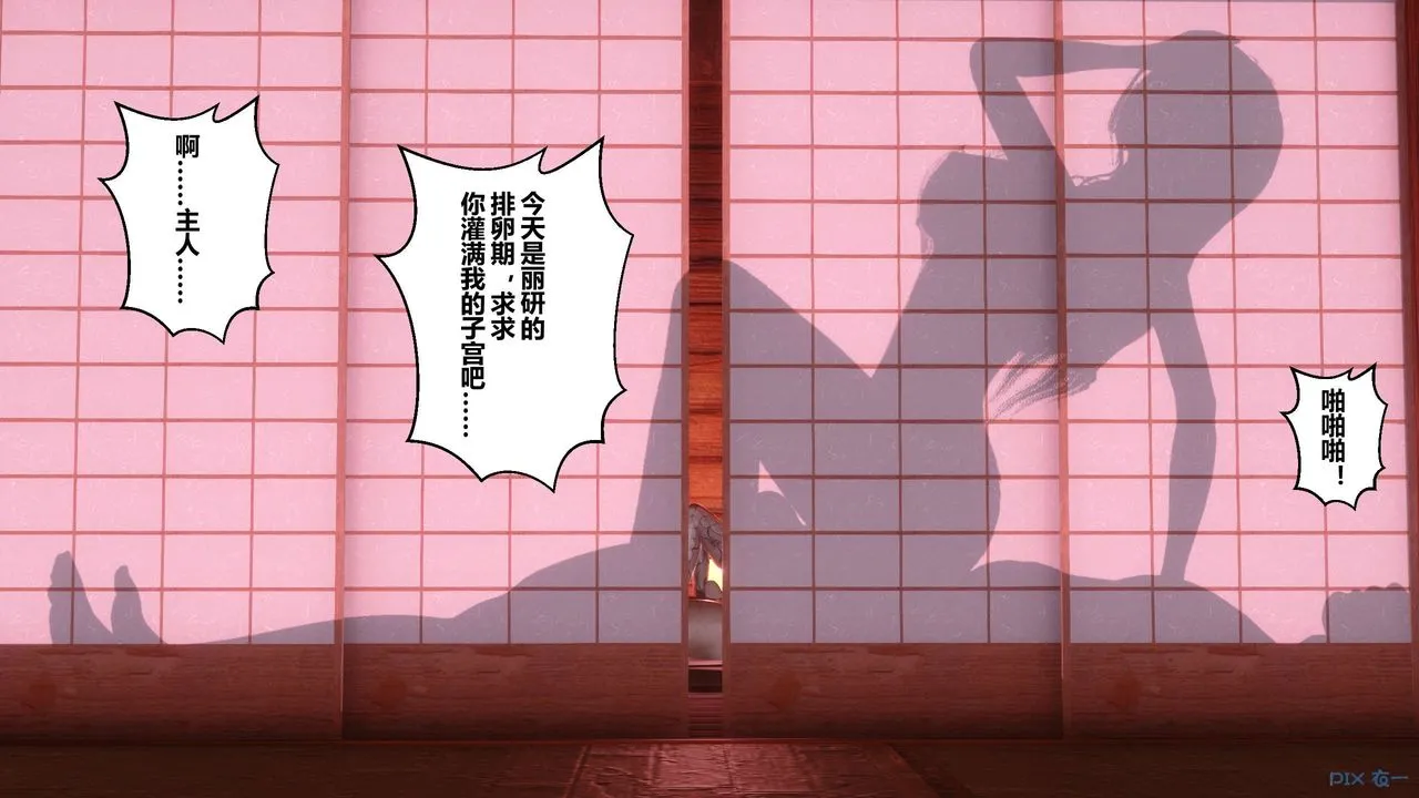 [3D]秘密高清无码版 - 第58话 - page 35