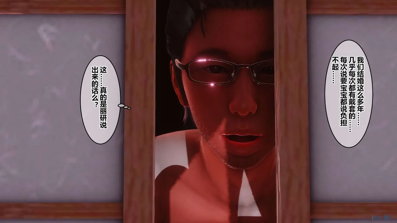 [3D]秘密高清无码版 - 第58话 - page 36