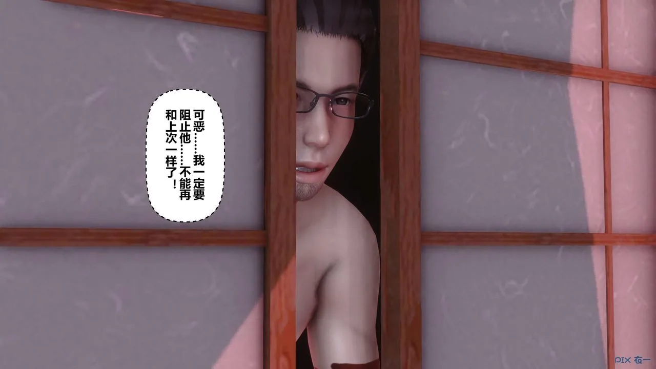 [3D]秘密高清无码版 - 第58话 - page 52