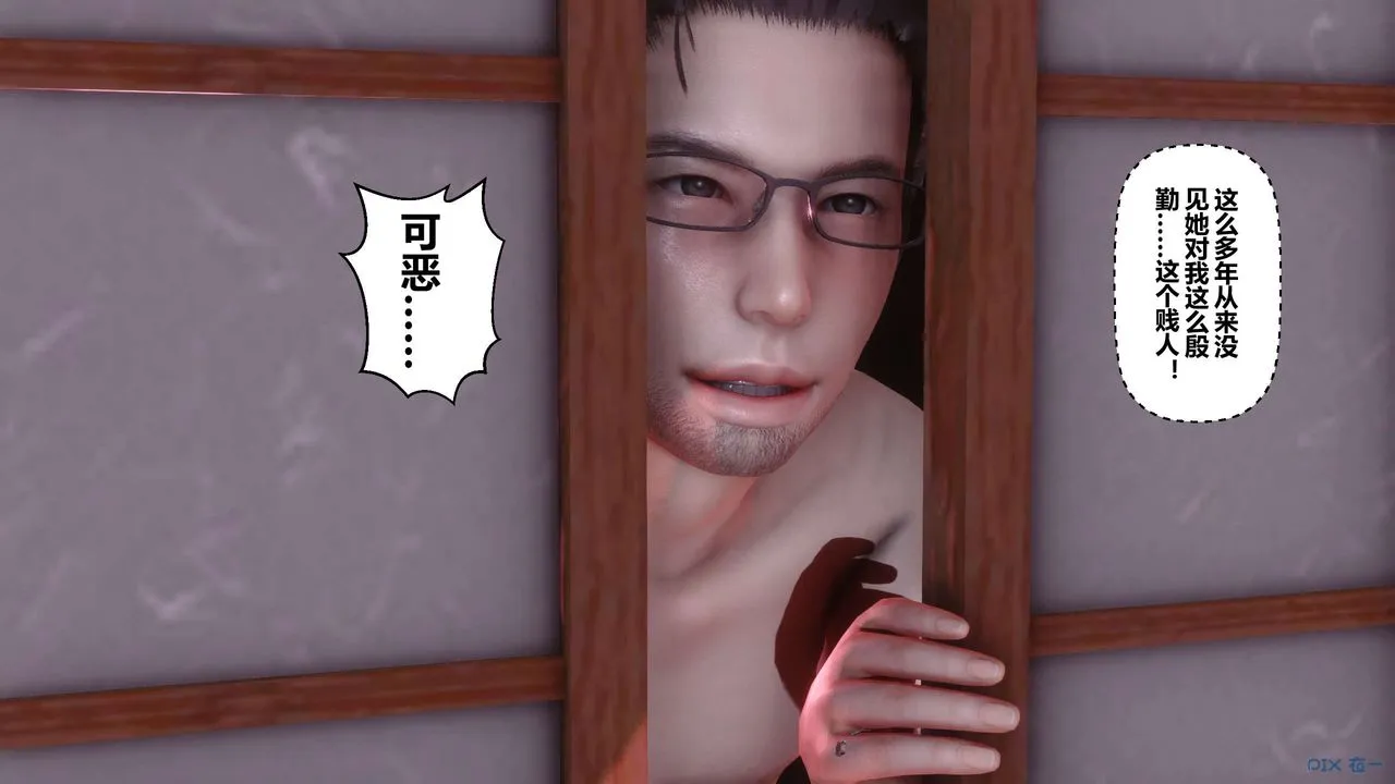 [3D]秘密高清无码版 - 第58话 - page 55