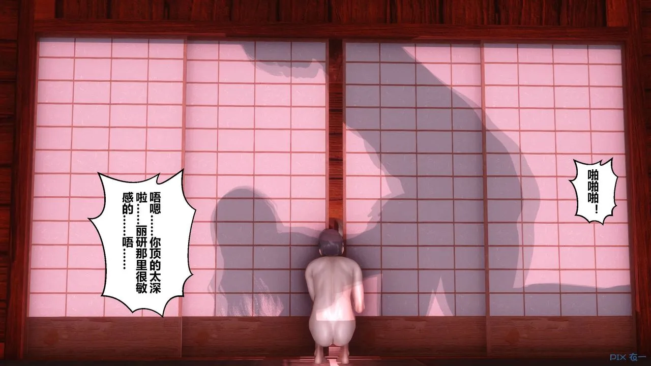 [3D]秘密高清无码版 - 第58话 - page 59