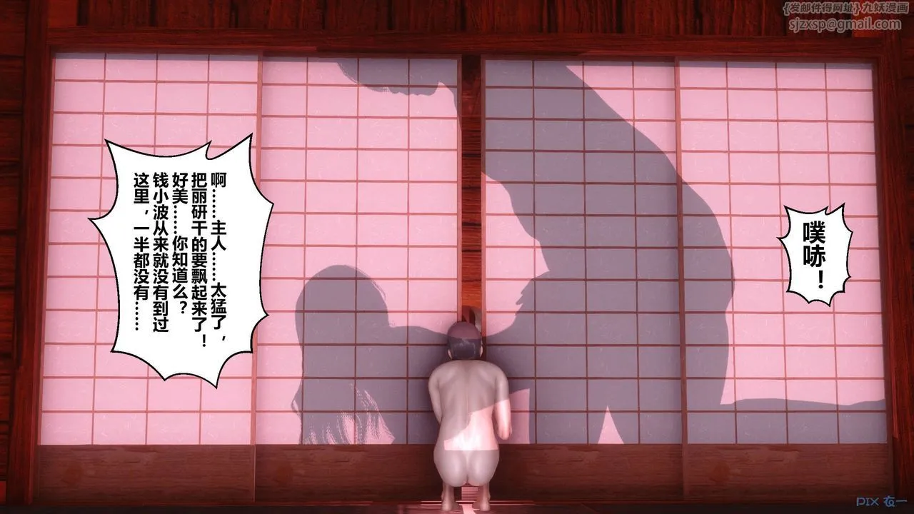 [3D]秘密高清无码版 - 第58话 - page 60