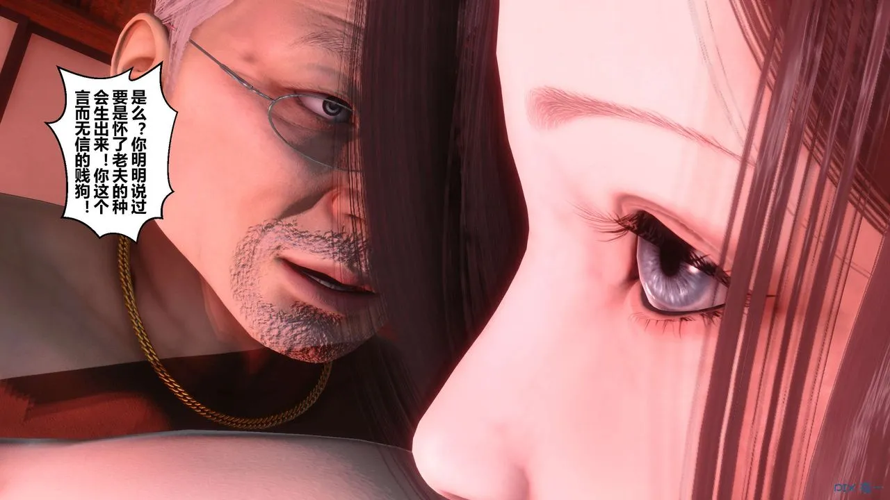 [3D]秘密高清无码版 - 第58话 - page 72