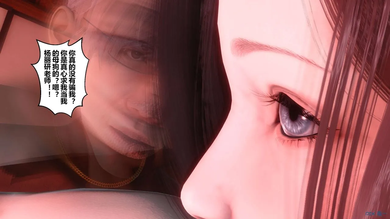 [3D]秘密高清无码版 - 第58话 - page 73