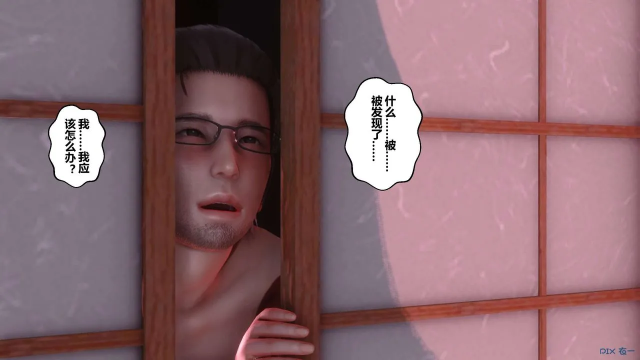 [3D]秘密高清无码版 - 第58话 - page 83