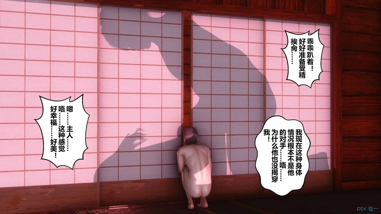 [3D]秘密高清无码版 - 第58话 - page 84