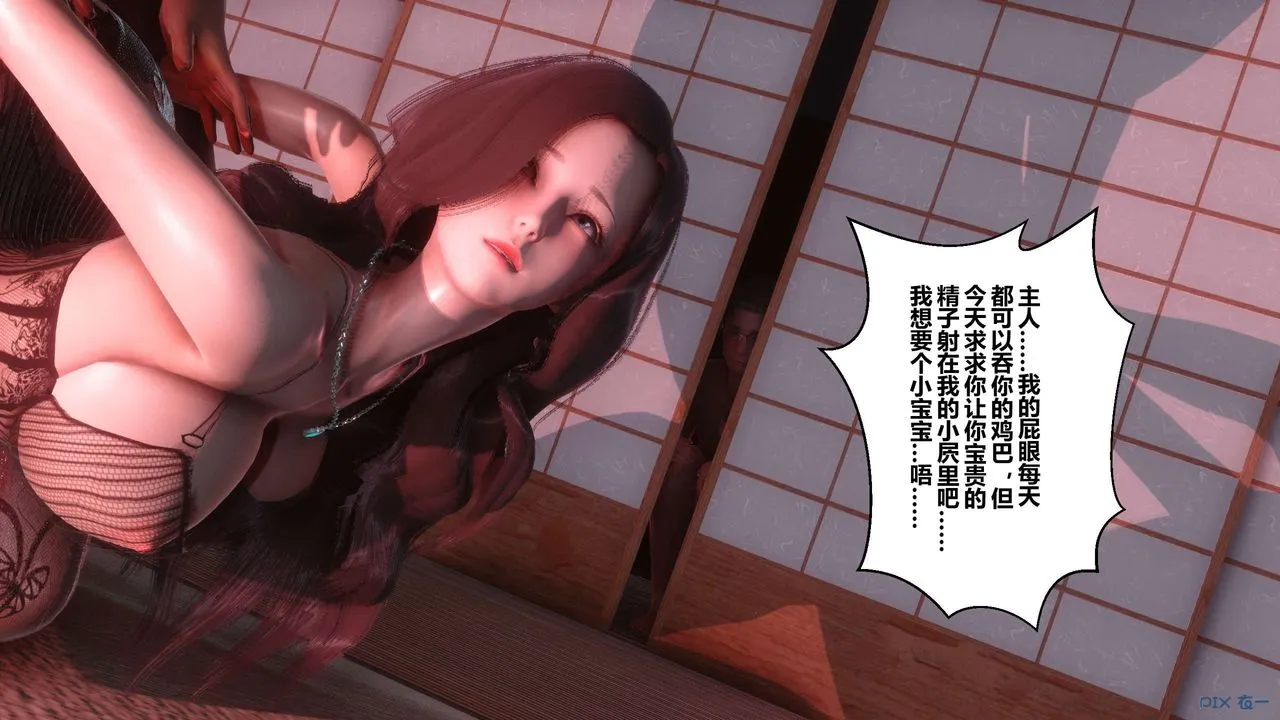 [3D]秘密高清无码版 - 第58话 - page 95