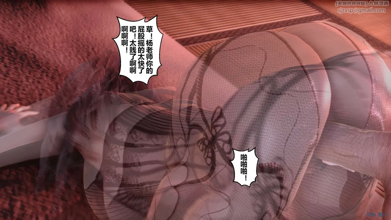 [3D]秘密高清无码版 - 第58话 - page 112