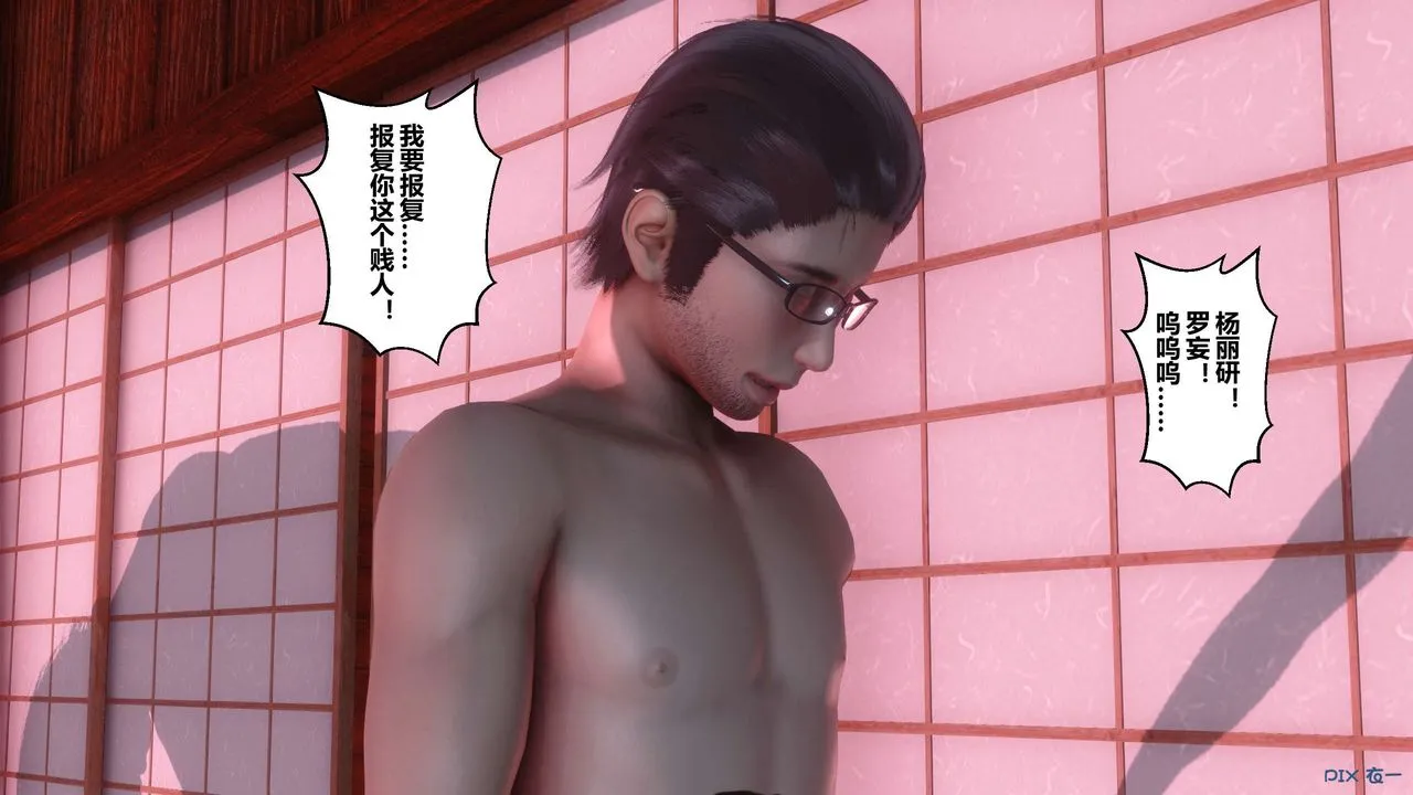 [3D]秘密高清无码版 - 第58话 - page 117