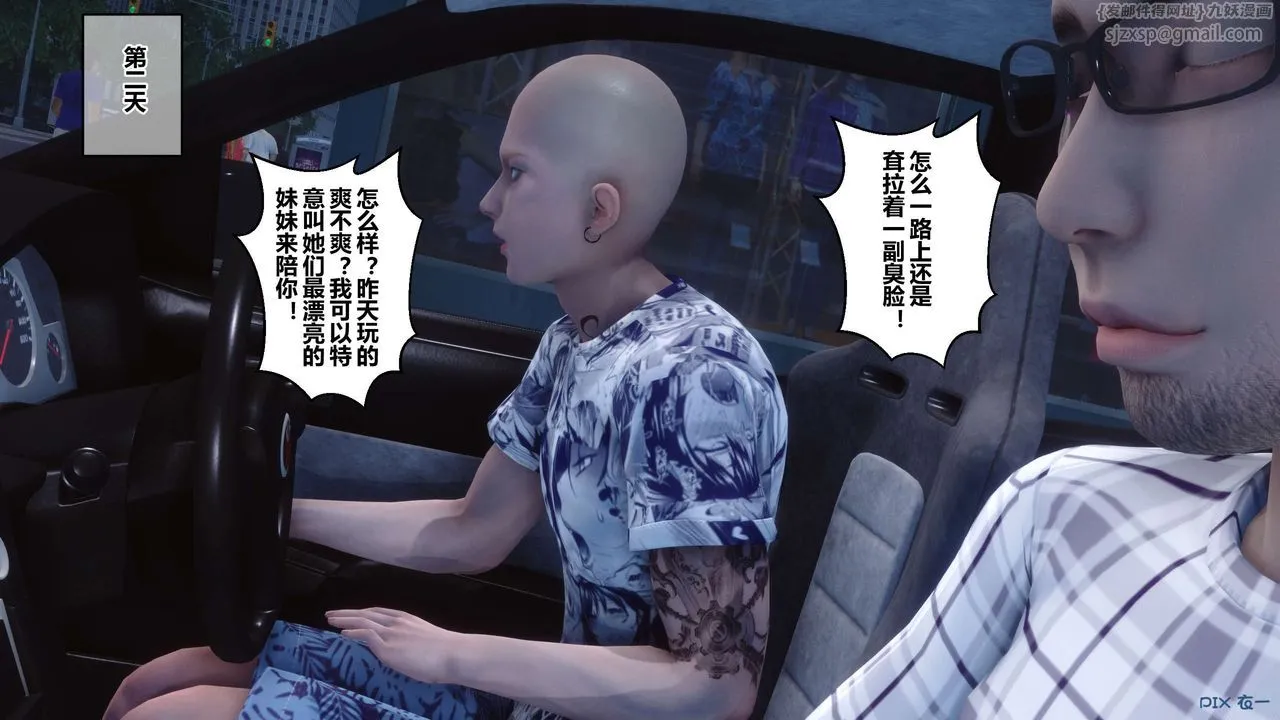 [3D]秘密高清无码版 - 第58话 - page 122