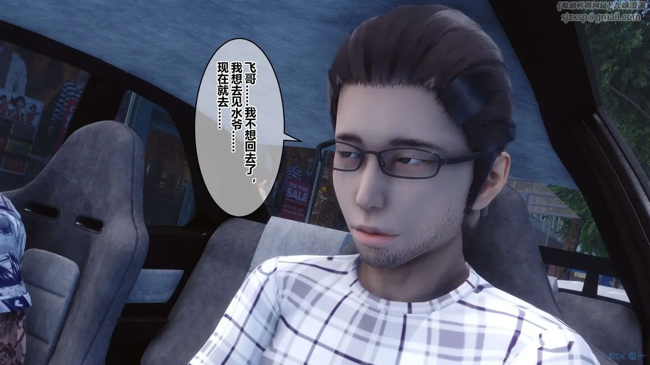 [3D]秘密高清无码版 - 第58话 - page 123