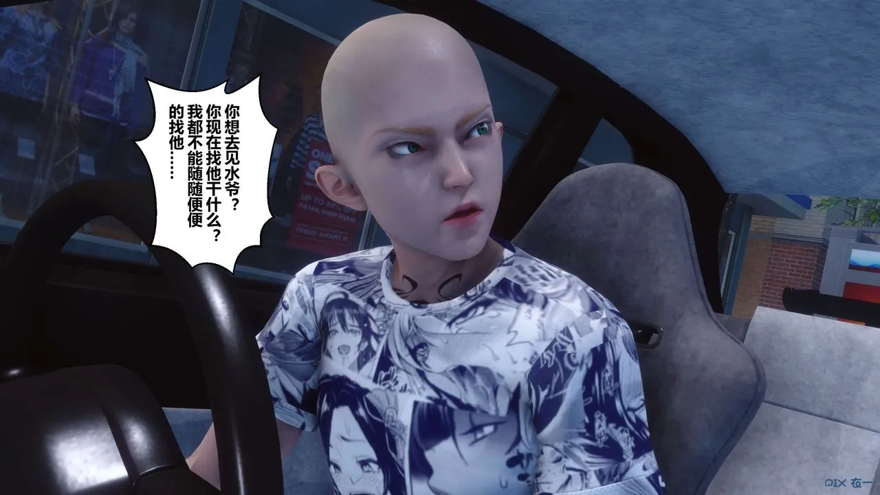 [3D]秘密高清无码版 - 第58话 - page 124