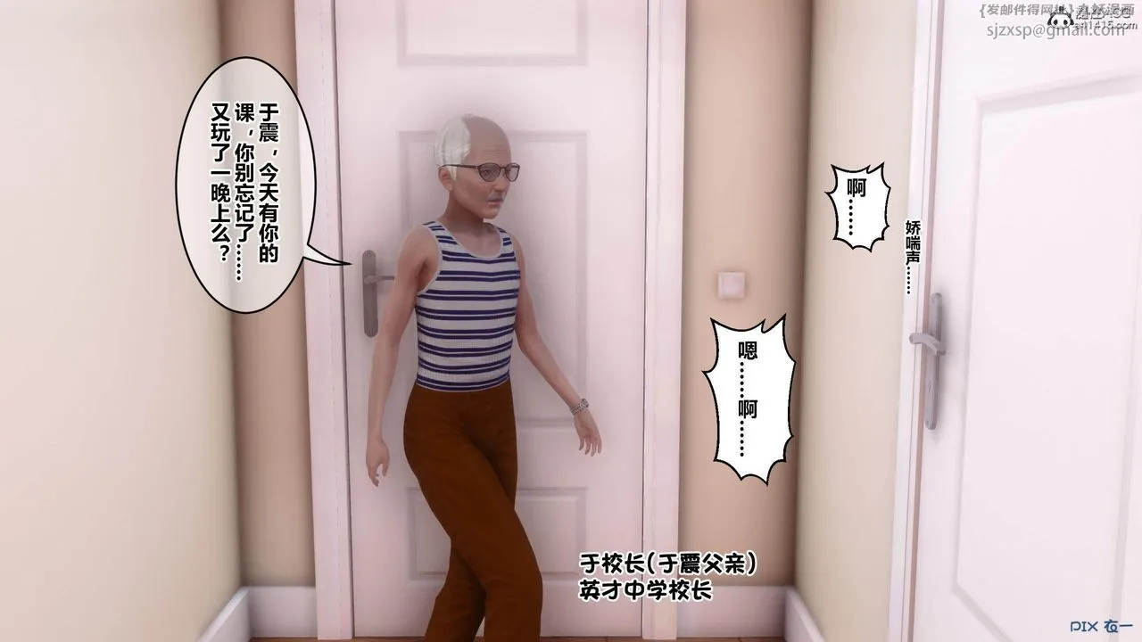 [3D]秘密高清无码版 - [3D]秘密番外-陈梦雪篇01 - page 6